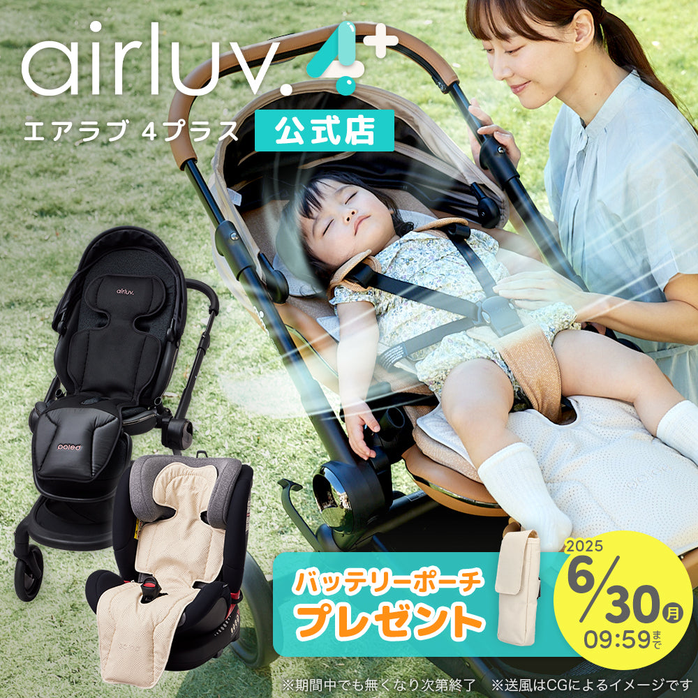 試運転のみ】Poled ポレッド airluv エアラブ2