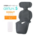 最新モデル｜[公式] エアラブ5 ドーナッツ ｜airluv5 donut 送風機付きクールシート