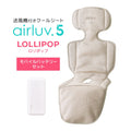 最新モデル｜[公式] エアラブ5 ロリポップ｜ airluv5 lollipop 送風機付きクールシート
