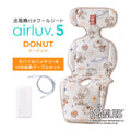 最新モデル｜[公式] エアラブ5 ドーナッツ ｜airluv5 donut 送風機付きクールシート