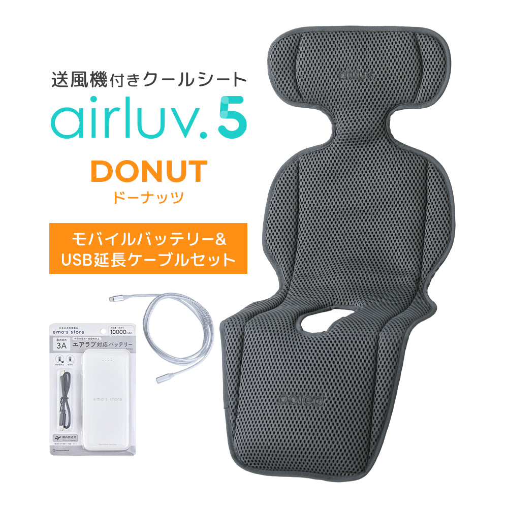 エアラブ5 ドーナッツ airluv5_bat26_usb_d_ag.jpg?v=