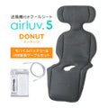 最新モデル｜[公式] エアラブ5 ドーナッツ ｜airluv5 donut 送風機付きクールシート