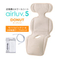 最新モデル｜[公式] エアラブ5 ドーナッツ ｜airluv5 donut 送風機付きクールシート