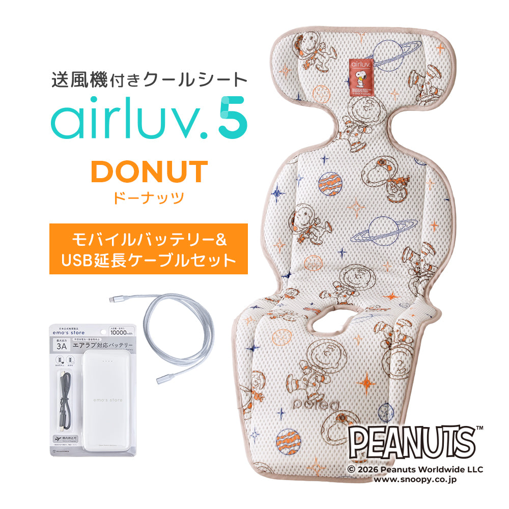 エアラブ5 ドーナッツ airluv5_bat26_usb_d_sn.jpg?v=