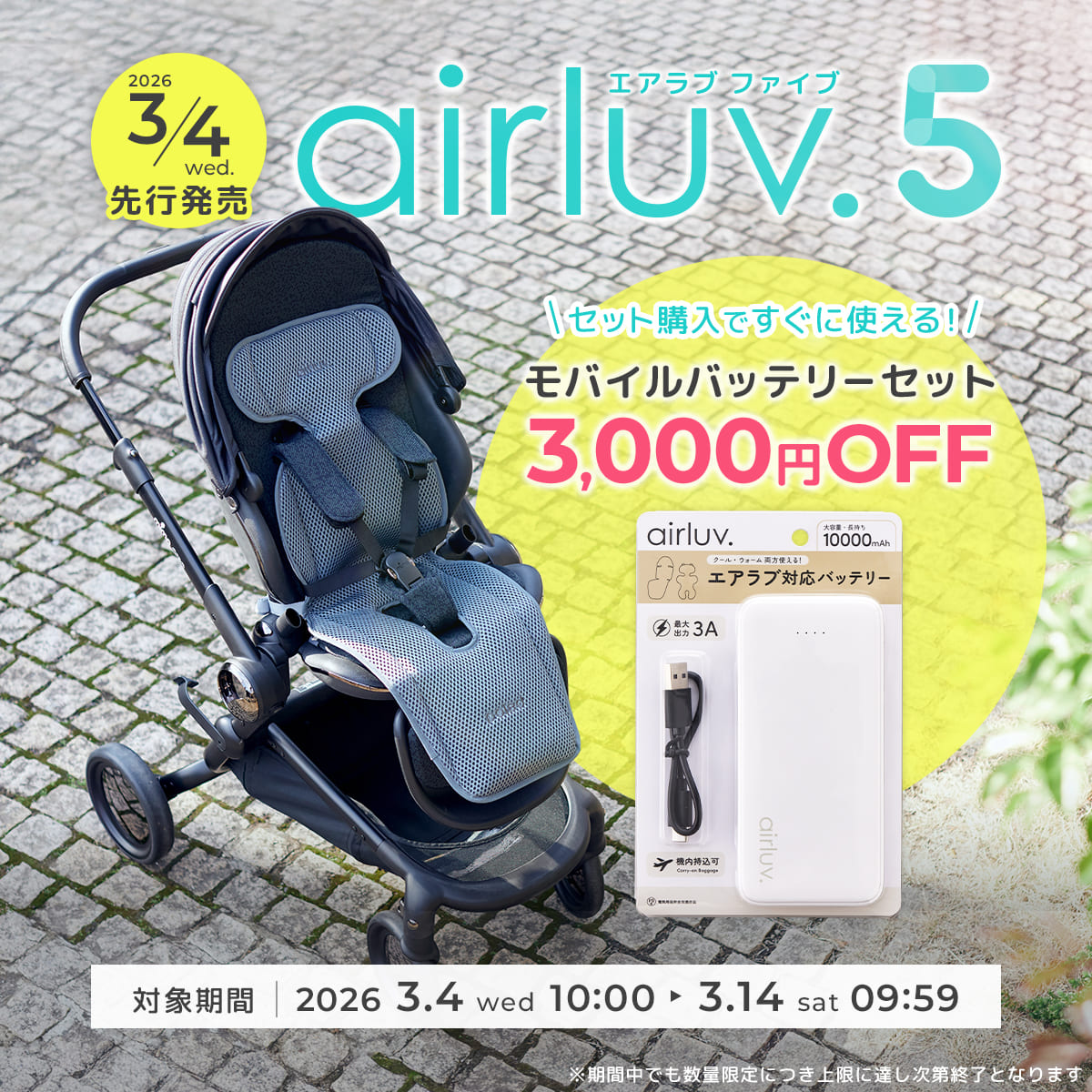 Poled Japan／エアラブ公式店