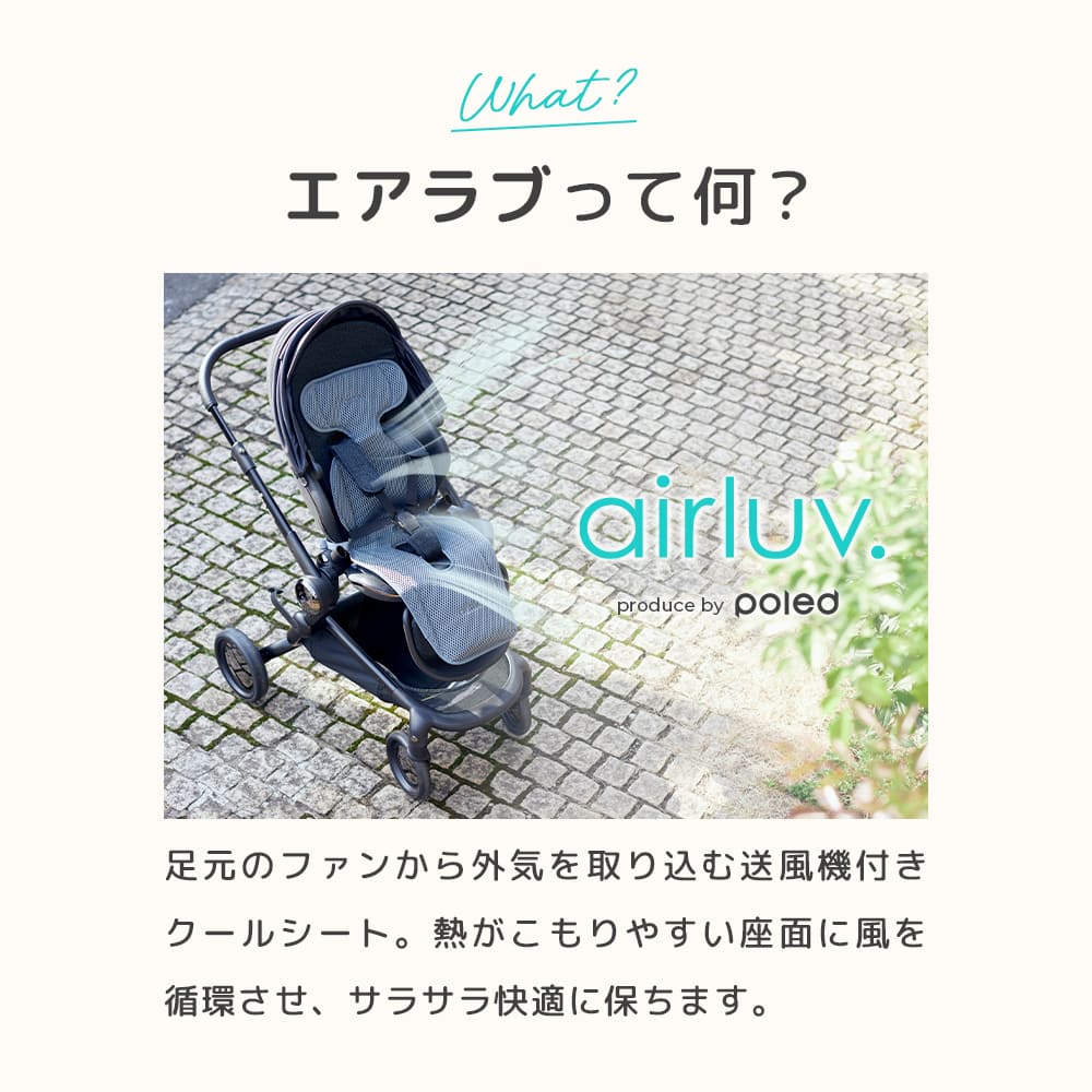 最新モデル｜[公式] エアラブ5 マカロン｜ airluv5 macaron 送風機付き
