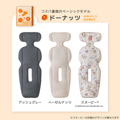 最新モデル｜[公式] エアラブ5 ドーナッツ ｜airluv5 donut 送風機付きクールシート