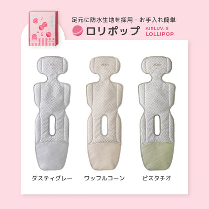 最新モデル｜[公式] エアラブ5 ロリポップ｜ airluv5 lollipop 送風機付きクールシート