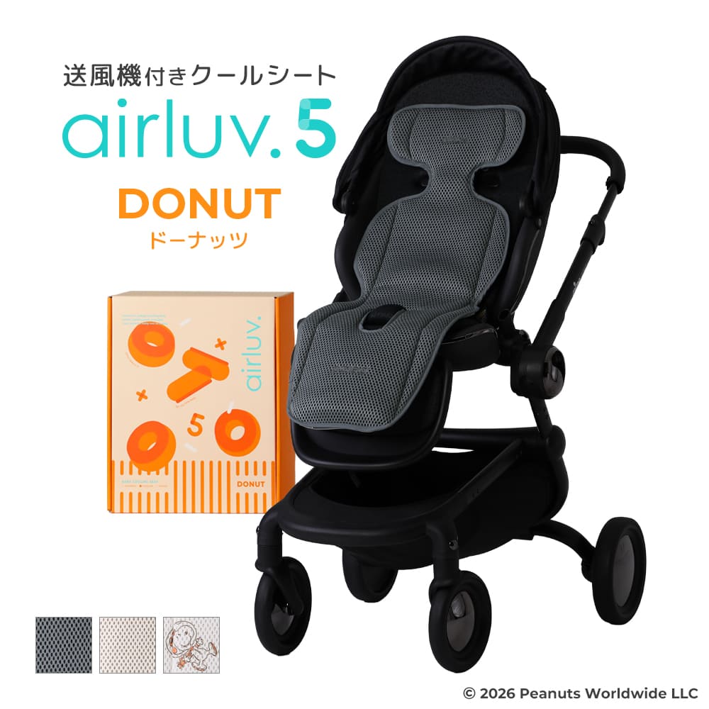 最新モデル｜[公式] エアラブ5 ドーナッツ ｜airluv5 donut 送風機付き