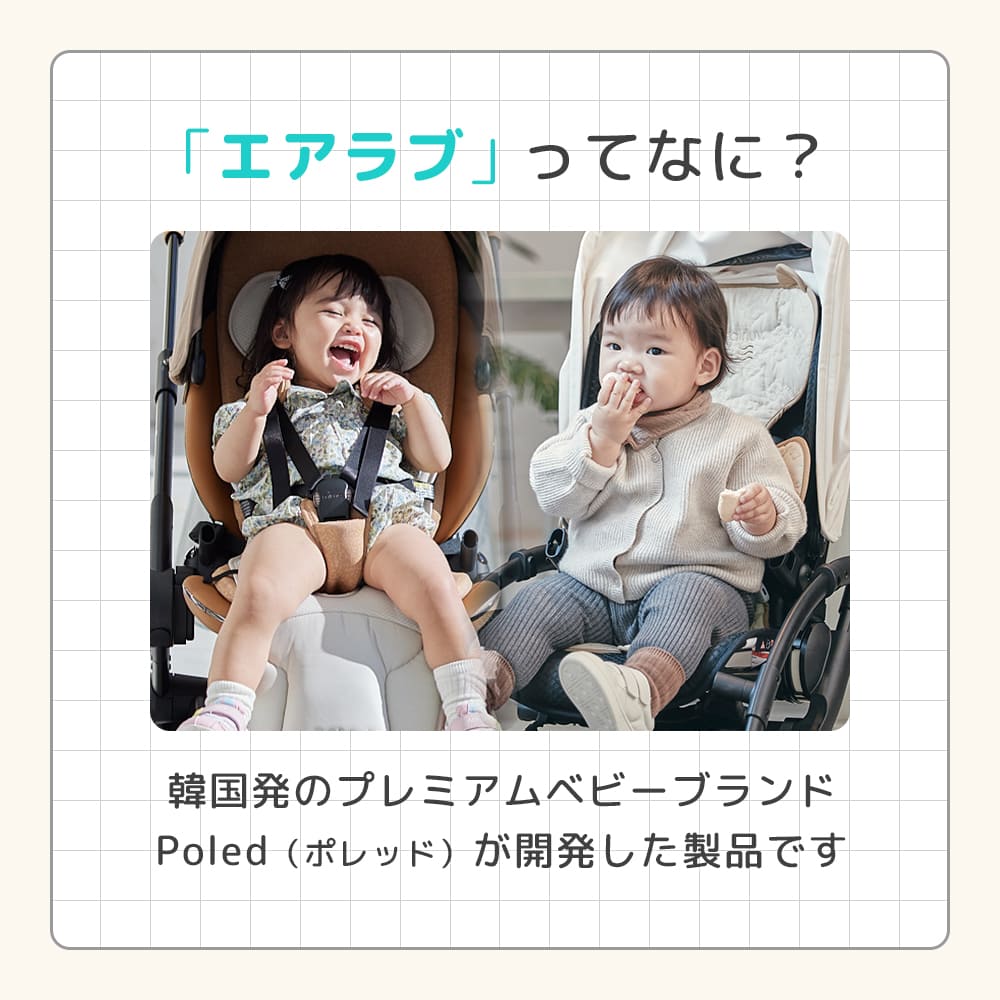 最大44%OFF】エアラブ夏冬セット エアラブ4プラス エアラブウォーム2