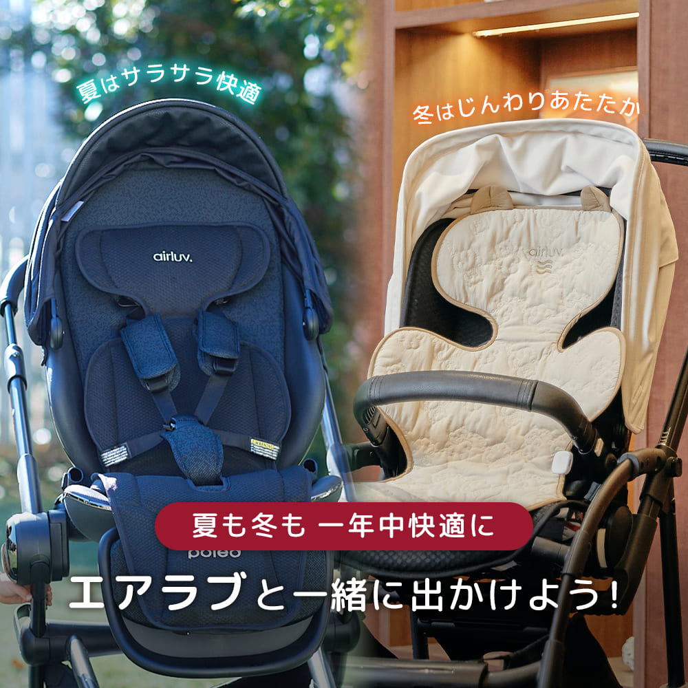 poled airluv エアラブ2点セット 2024購入 airluv(エアラブ)」最新モデル airluv.4の販売決定。2024年の猛暑対策