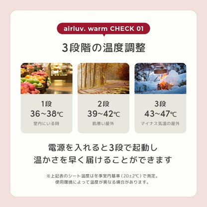 【最大44%OFF】エアラブ夏冬セット エアラブ4プラス エアラブウォーム2 セット【在庫限り】