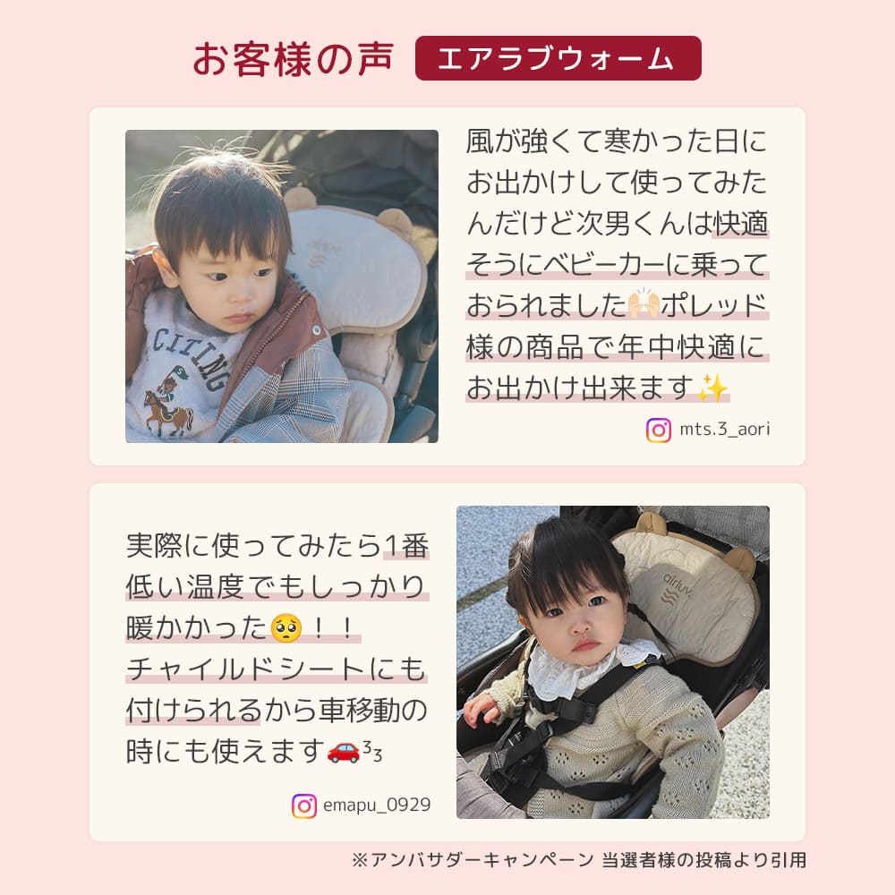 【最大44%OFF】エアラブ夏冬セット エアラブ4プラス エアラブウォーム2 セット【在庫限り】