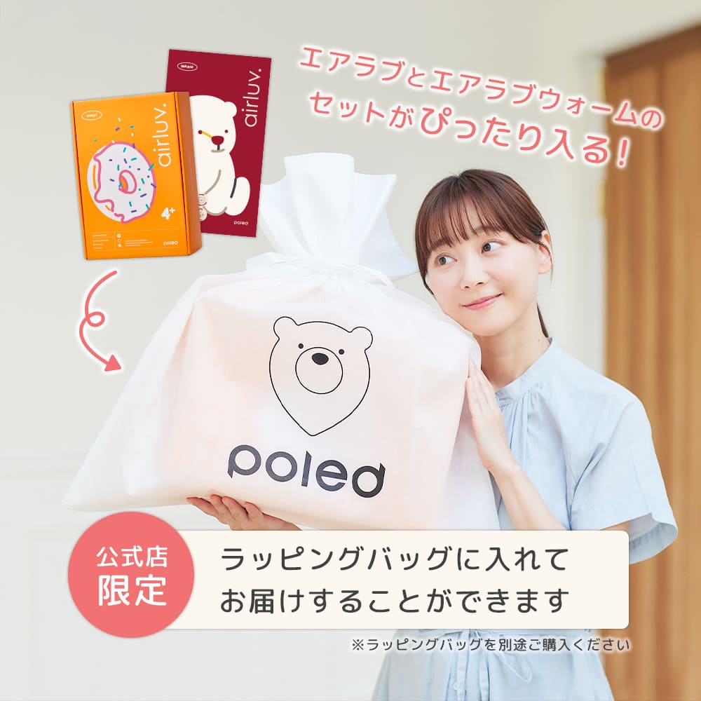 poled airluv エアラブ2点セット 2024購入 最大44%OFF】エアラブ夏冬セット エアラブ4プラス エアラブウォーム2