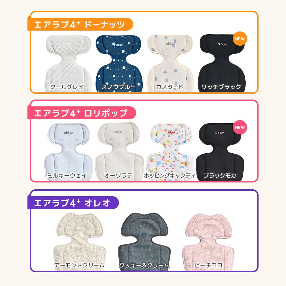 最大44%OFF】エアラブ夏冬セット エアラブ4プラス エアラブウォーム2