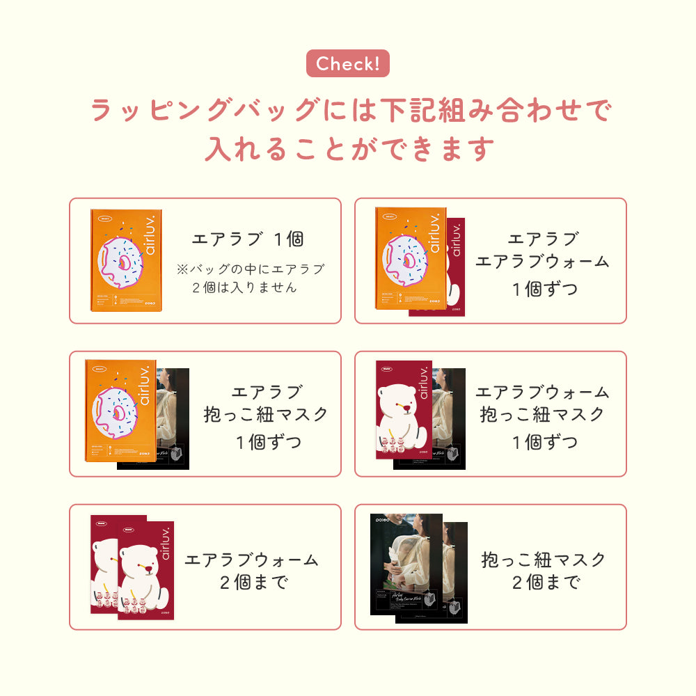 対象商品の同梱も可能