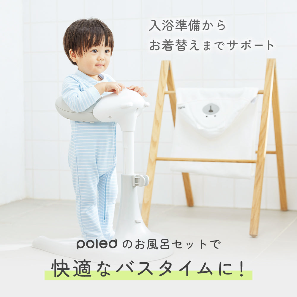 入浴準備〜お着替えまでサポート