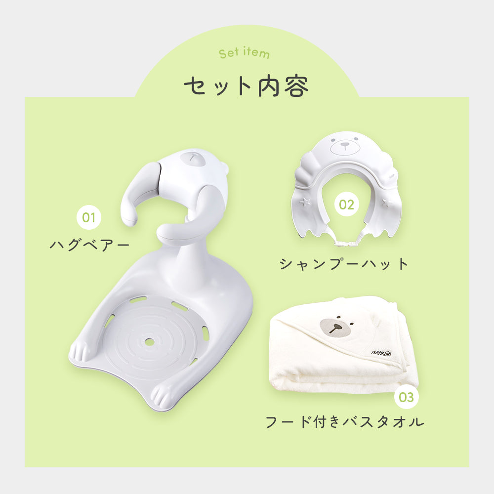 セット内容