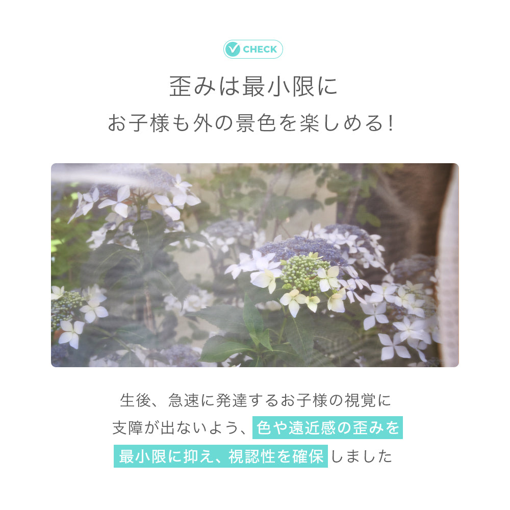 歪みは最小限に