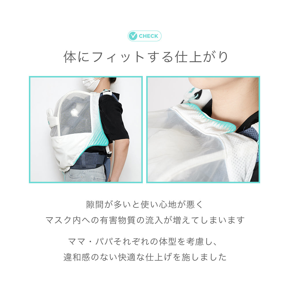 抱っこ紐用 ベビーマスク | BABY CARRIE MASK 有害物質 ブロック | Poled 公式通販 – Poled Japan