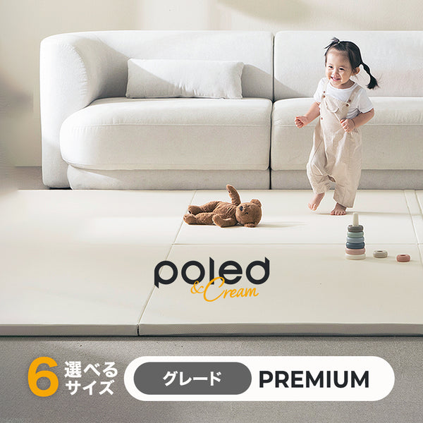 在庫限り50％OFF】 アウトレット Poled＆Cream プレイマット 折りたたみ プレミアム – Poled Japan