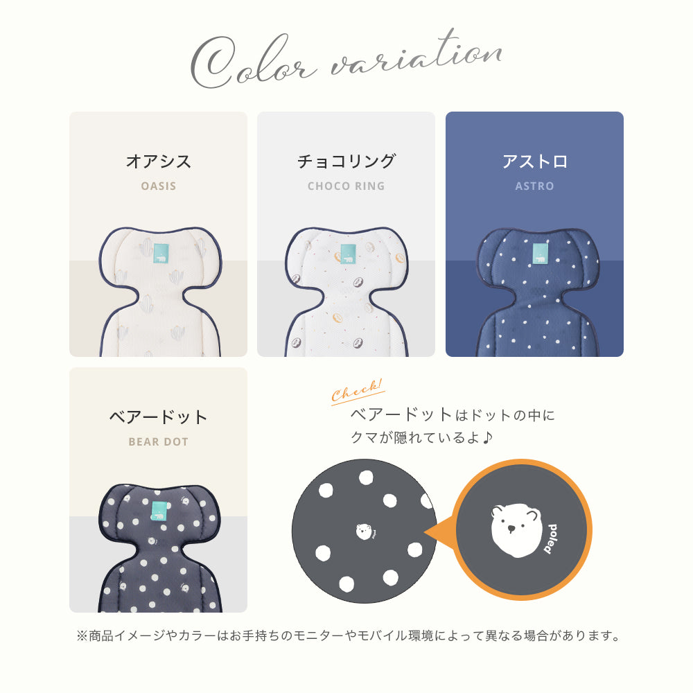 4つのカラーバリエーション