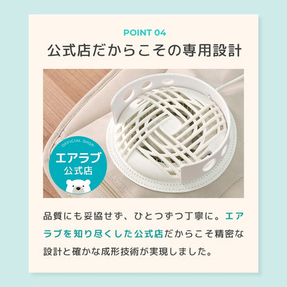 エアラブ対応 ファンカバー （ エアラブ4プラス/5/４/3 対応）