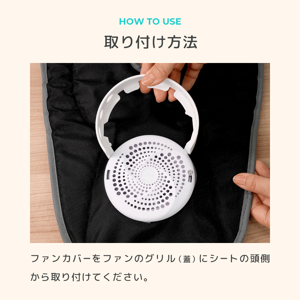 エアラブ対応 ファンカバー （ エアラブ4プラス/5/４/3 対応）