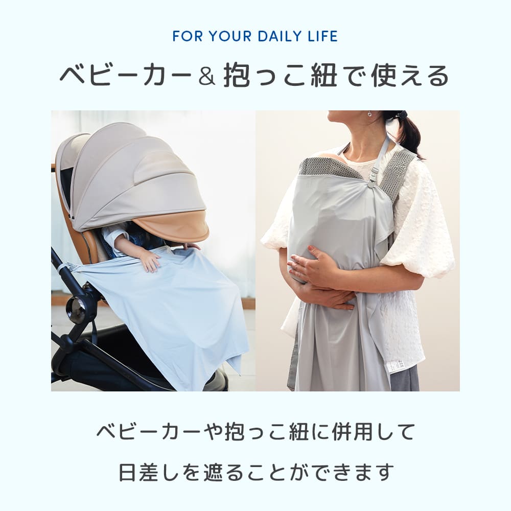 ひんやりUVケープ – Poled Japan／エアラブ公式店