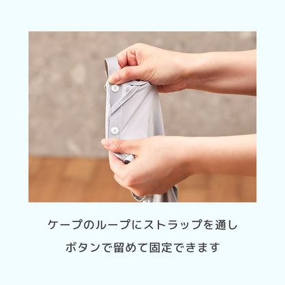 ひんやりUVケープ