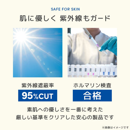 ひんやりUVケープ