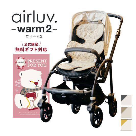 【在庫限り30％OFF】 [公式] エアラブウォーム2 防寒あったかシート | Poled 公式通販