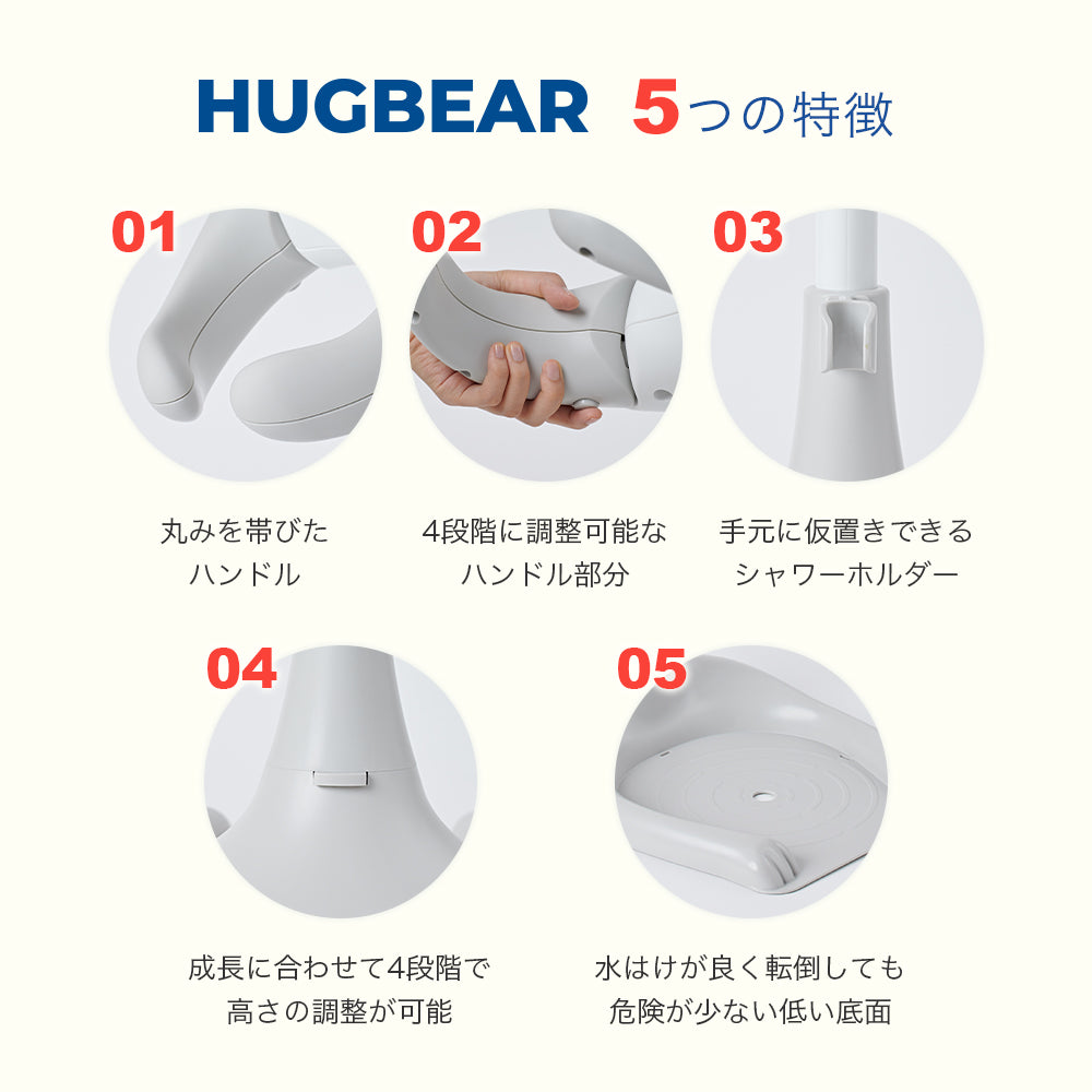 HUGBEAR | ハグベアー ベビーバス お風呂補助具 | Poled 公式通販