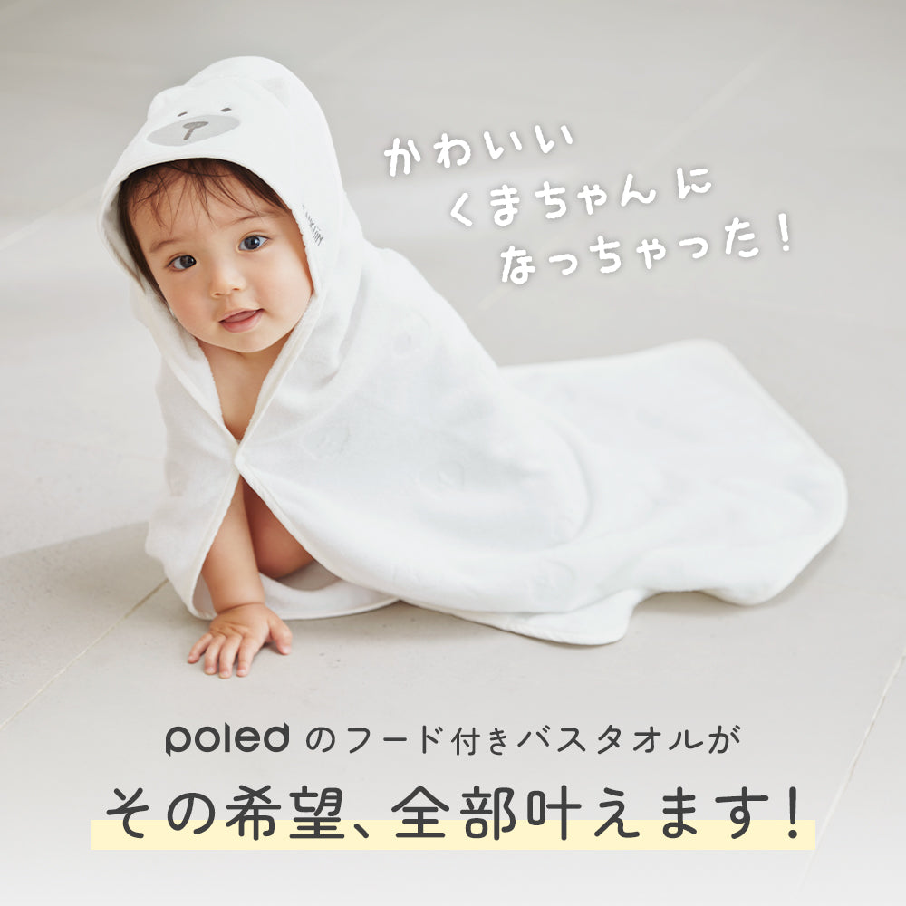 希望を全部叶えるバスタオル