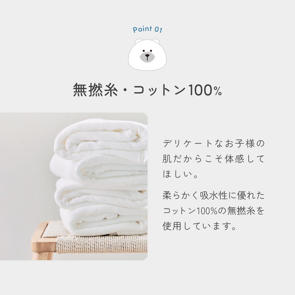 無撚糸・コットン100%