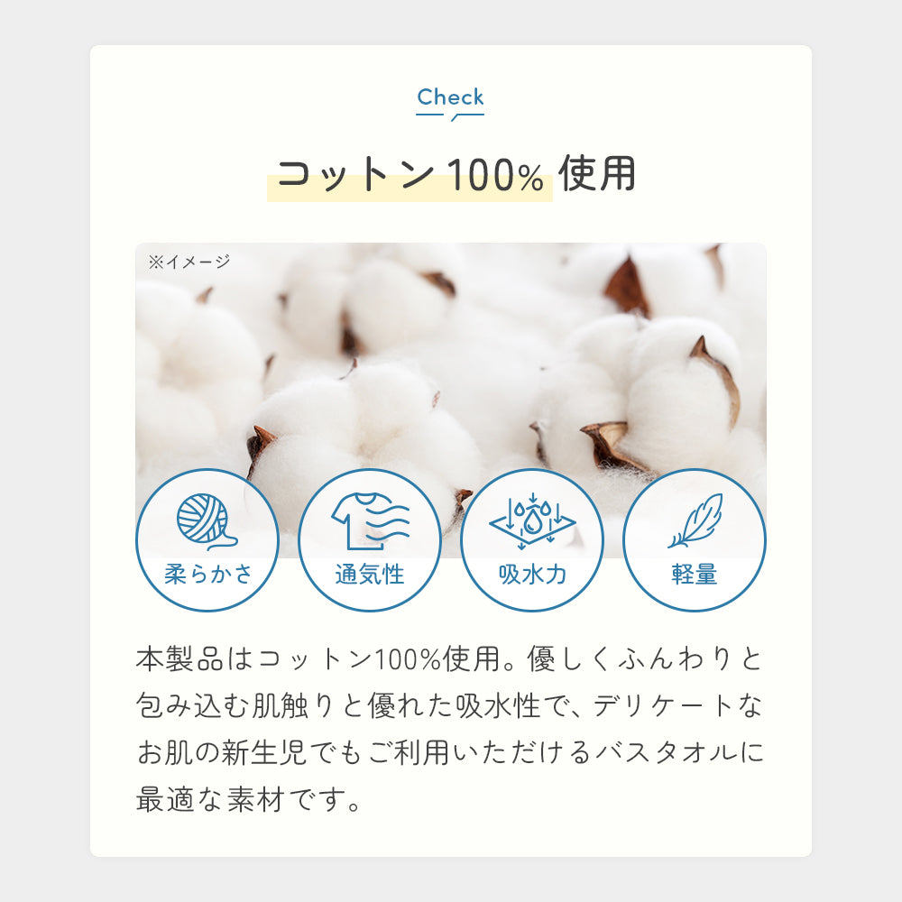 コットン100%使用