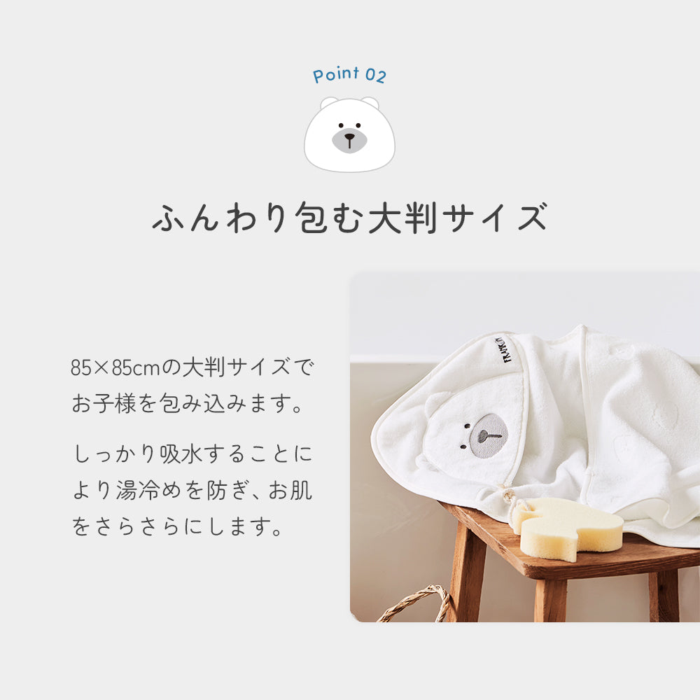 ふんわり包む大判サイズ