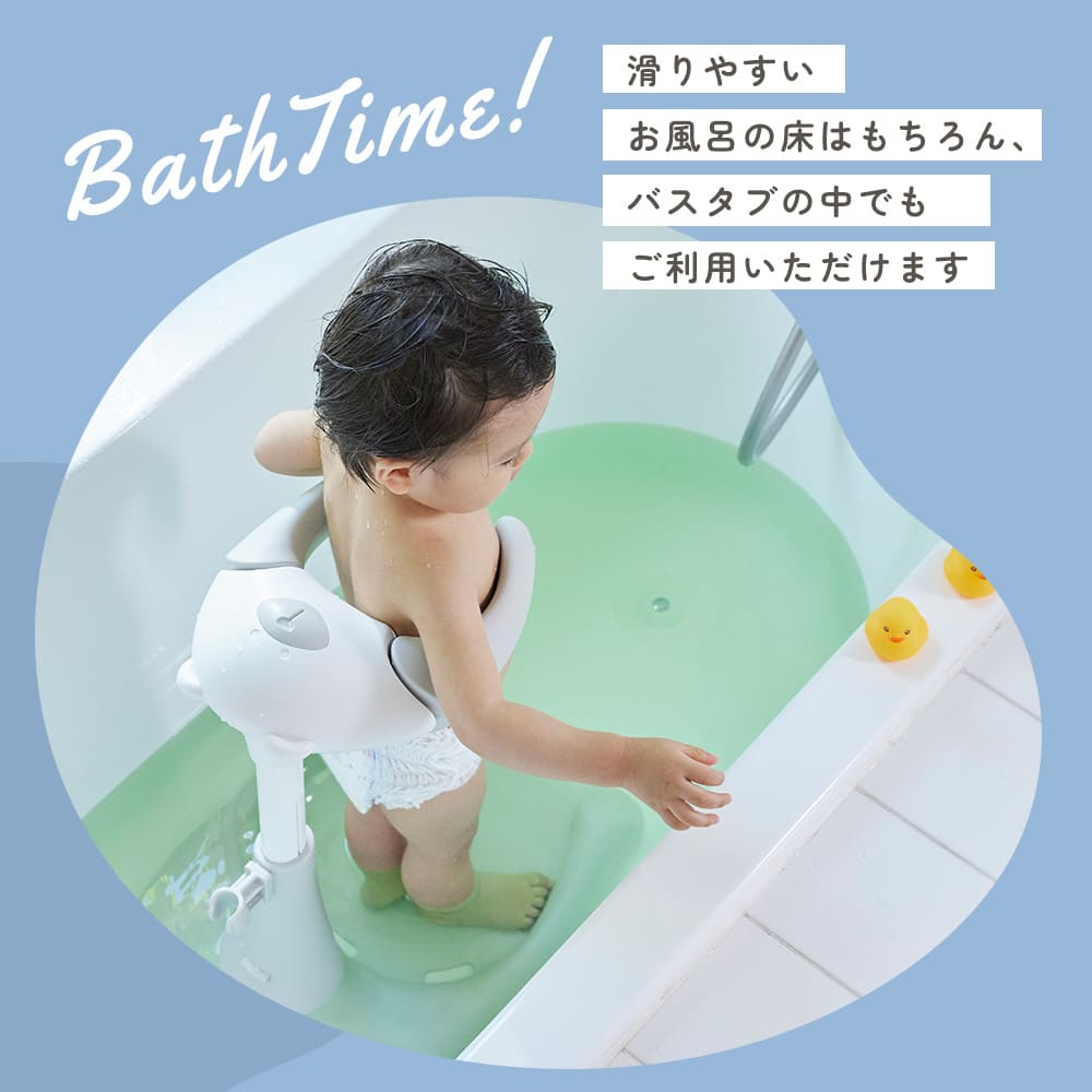 バスタブでも使える!