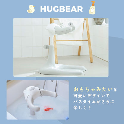 HUGBEAR | ハグベアー ベビーバス お風呂補助具