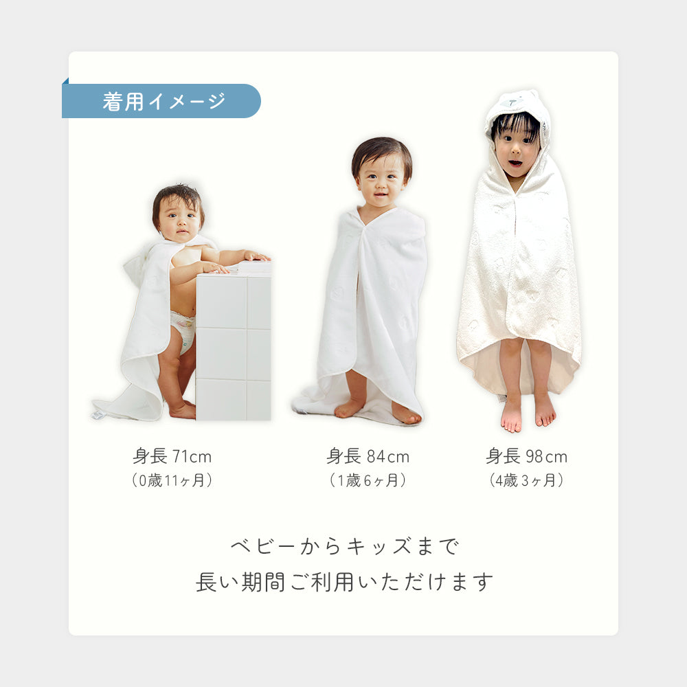ベビーからキッズまで使える
