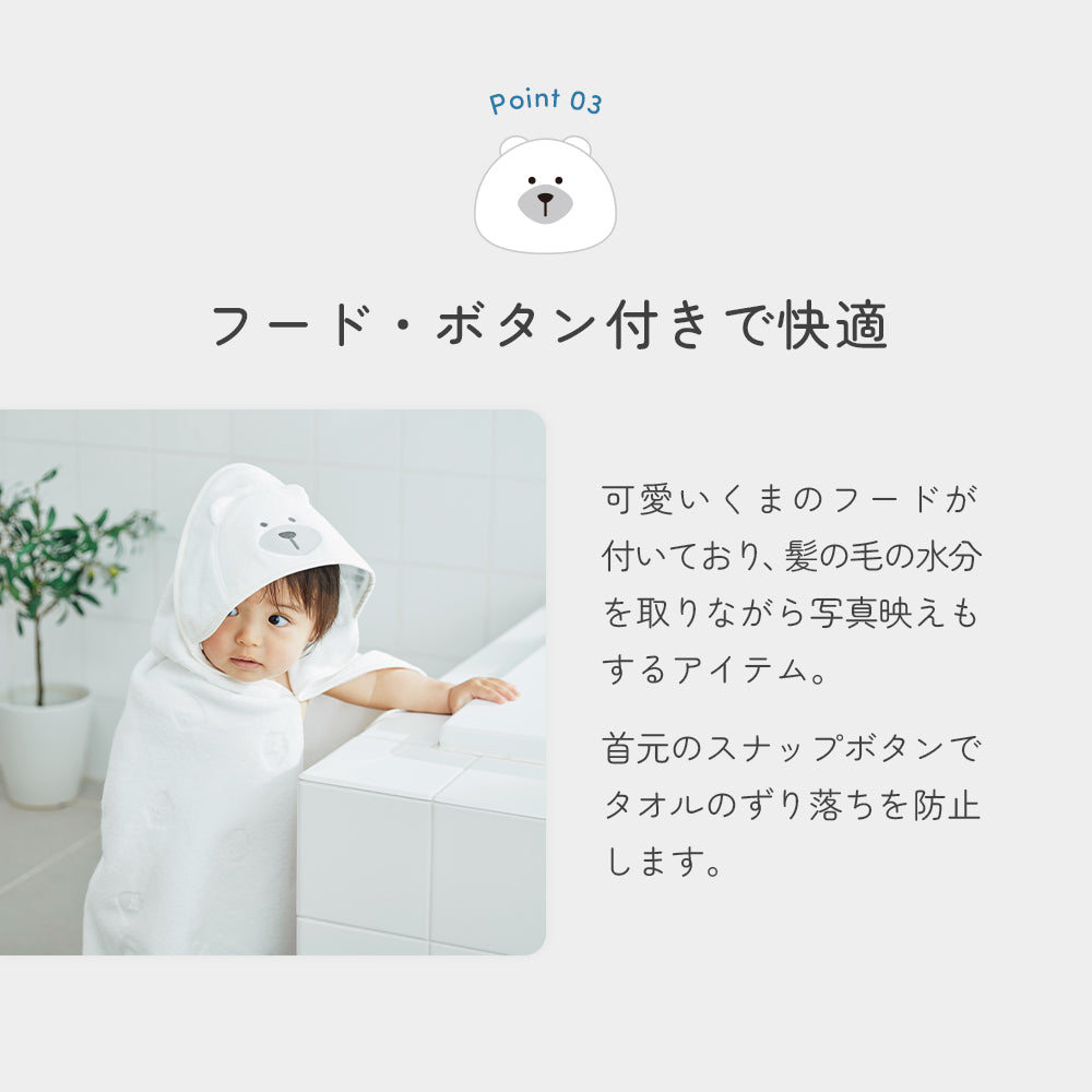 フード・ボタン付きで快適