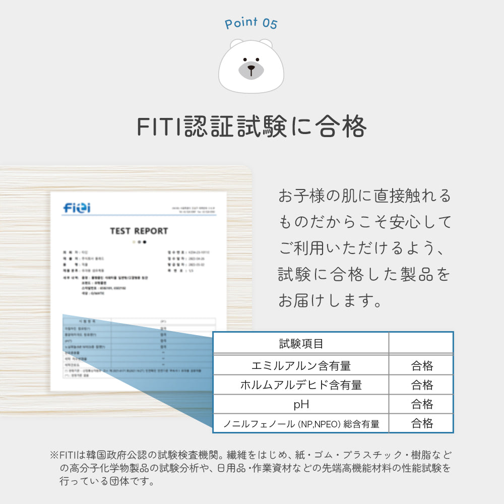 FITI認証試験に合格