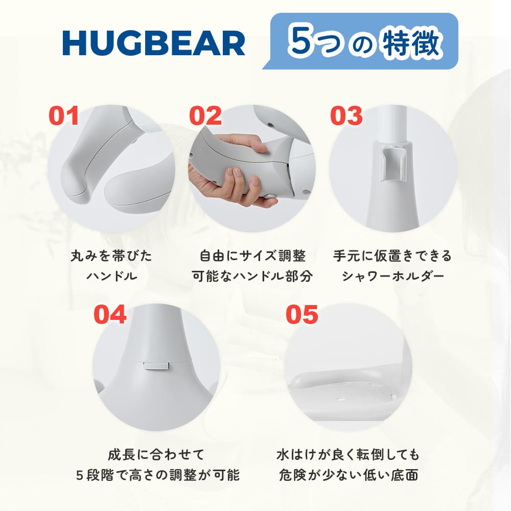 HUGBEAR | ハグベアー ベビーバス お風呂補助具