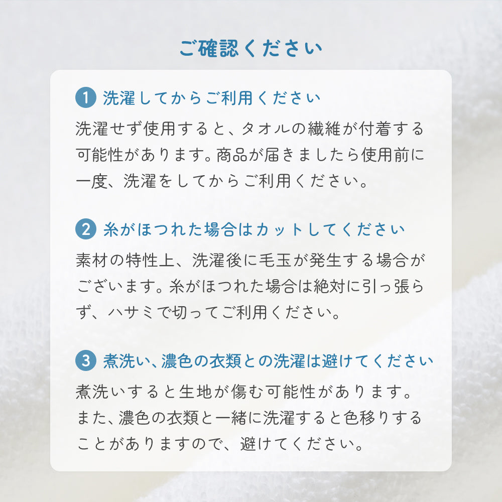 ご利用前にご確認ください