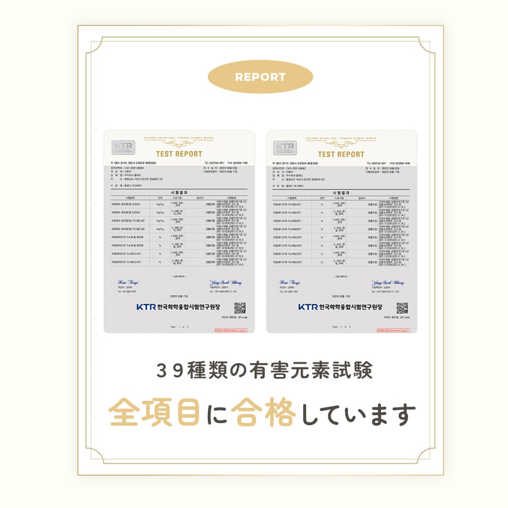 安全な素材を使用した製品