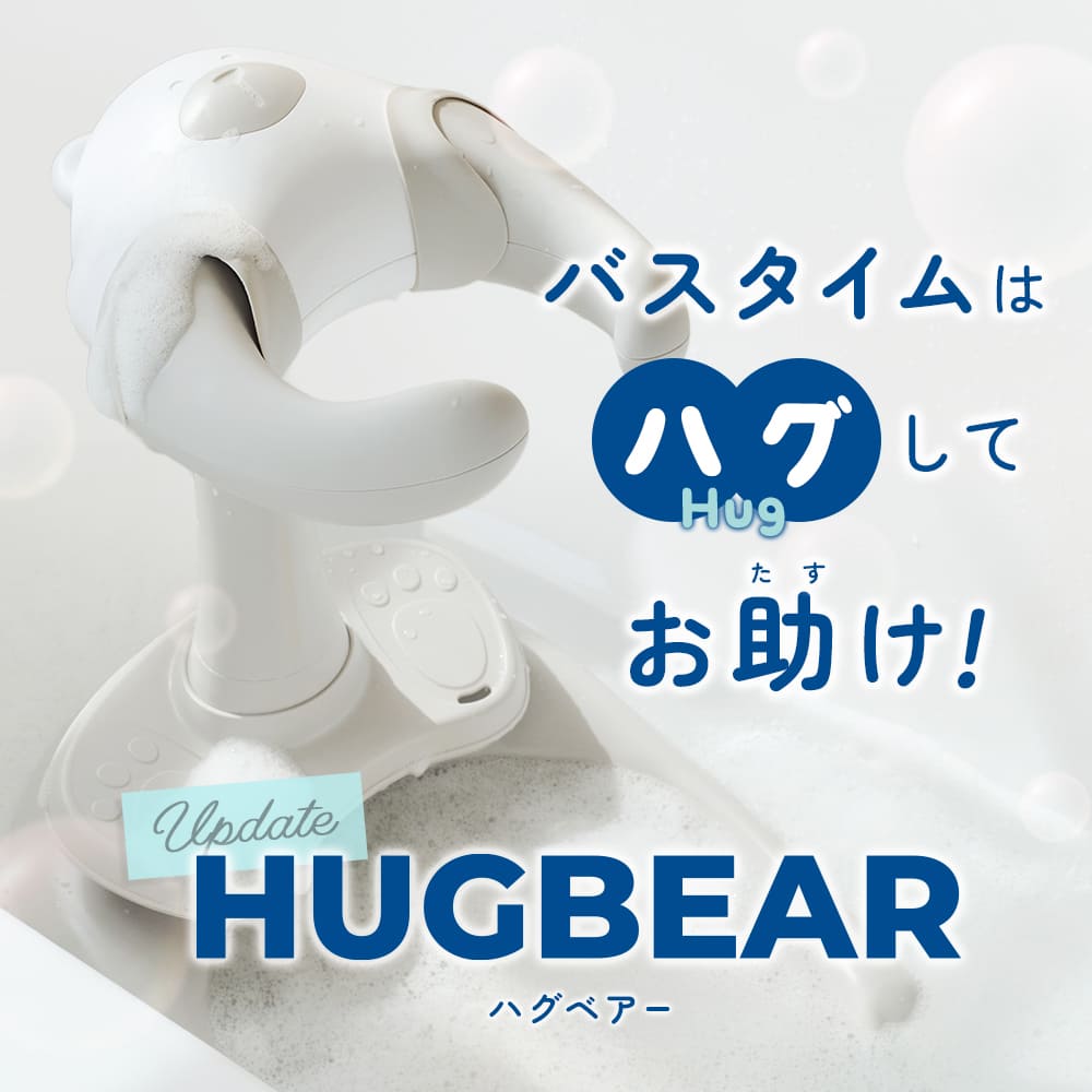 ハグベアー HUGBEAR ベビーバス お風呂補助具 – Poled Japan/エアラブ ハグベアー HUGBEAR ベビーバス お風呂補助具 – Poled Japan/エアラブ