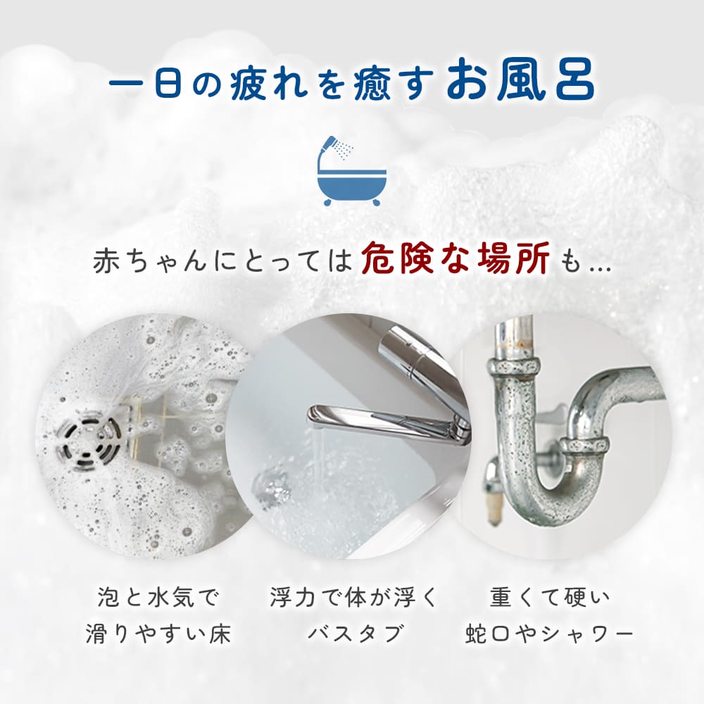ハグベアー HUGBEAR ベビーバス お風呂補助具 – Poled Japan／エアラブ