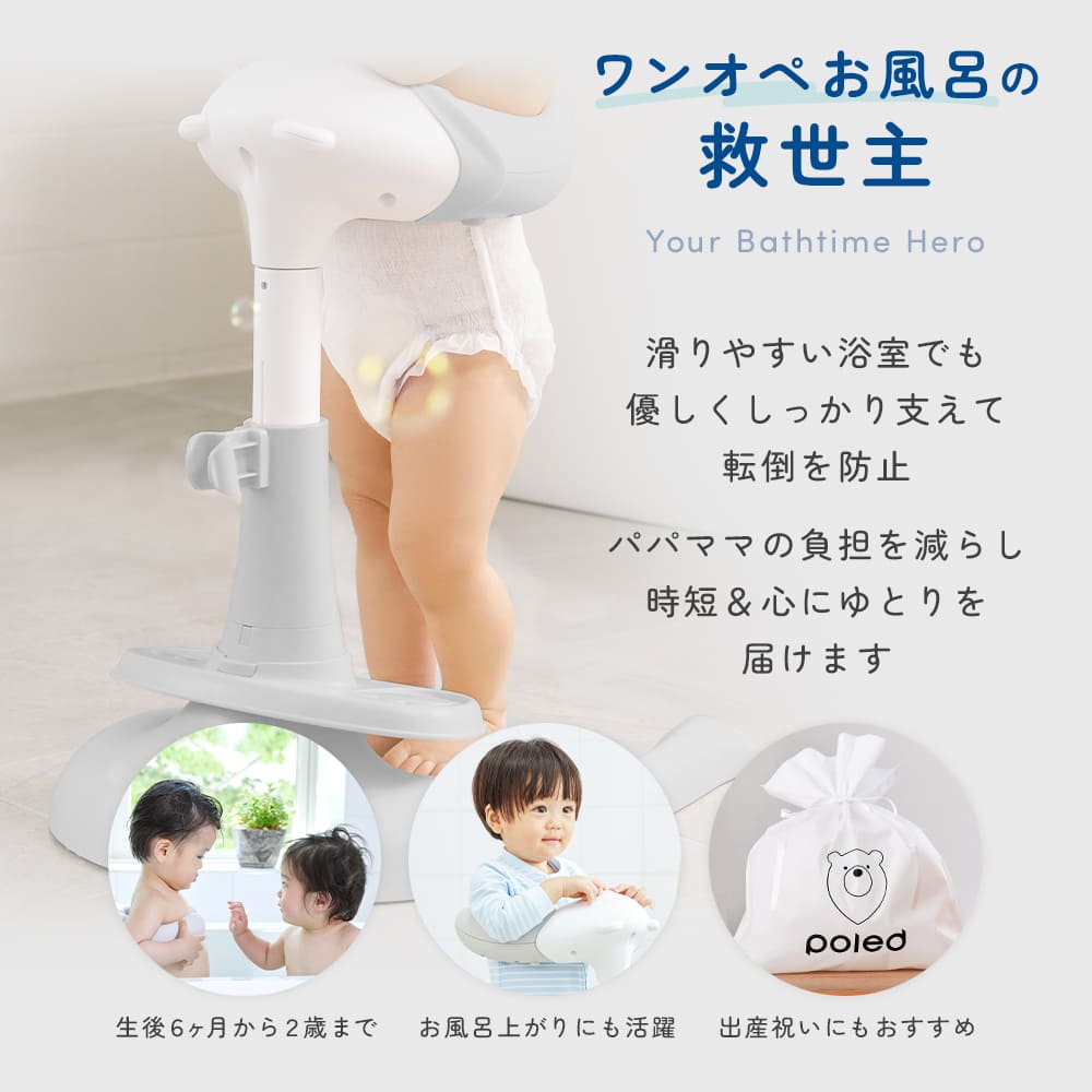 ハグベアー HUGBEAR ベビーバス お風呂補助具 – Poled Japan／エアラブ