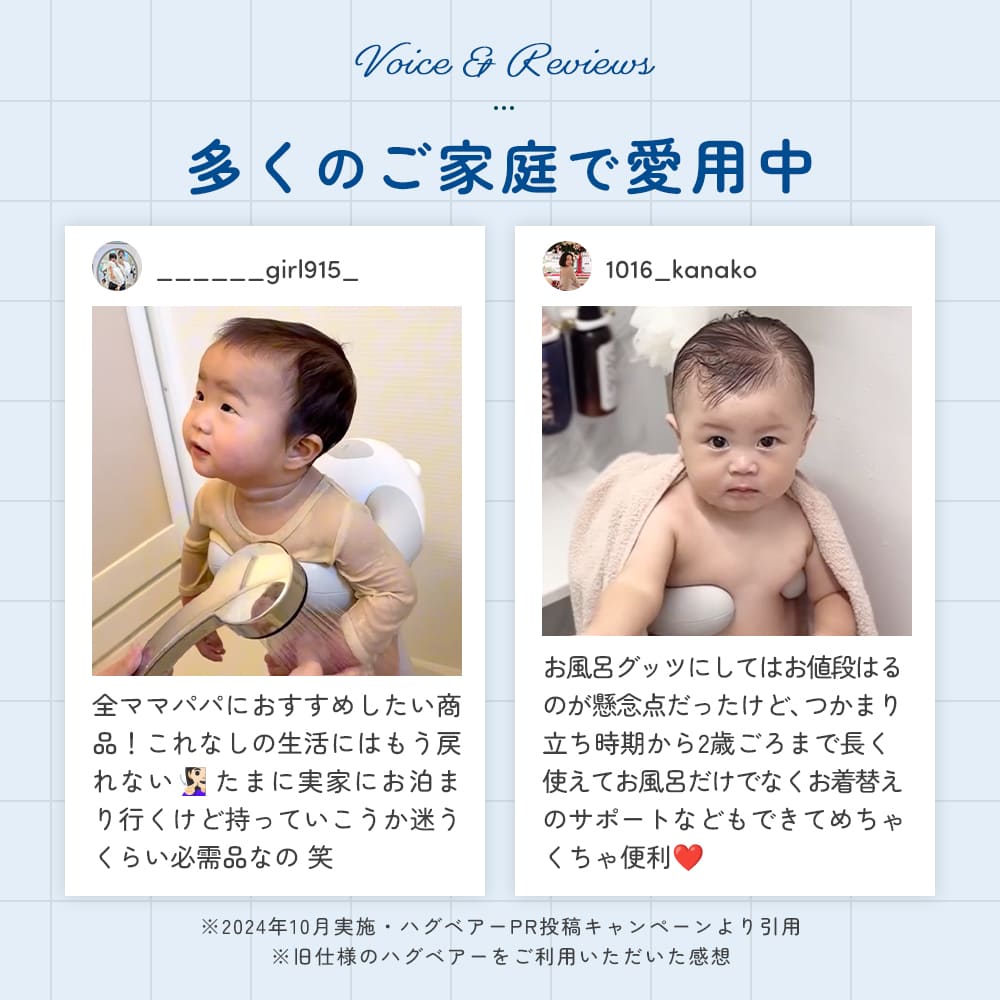 ハグベアー HUGBEAR ベビーバス お風呂補助具 – Poled Japan／エアラブ