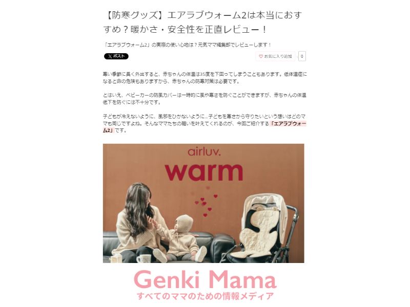 エアラブLollipop 箱あり説明書あり交換用ファン（新品）つき 交換用】エアラブ3/4/4+ ドーナッツ ／ 4 ロリポップ（汎用